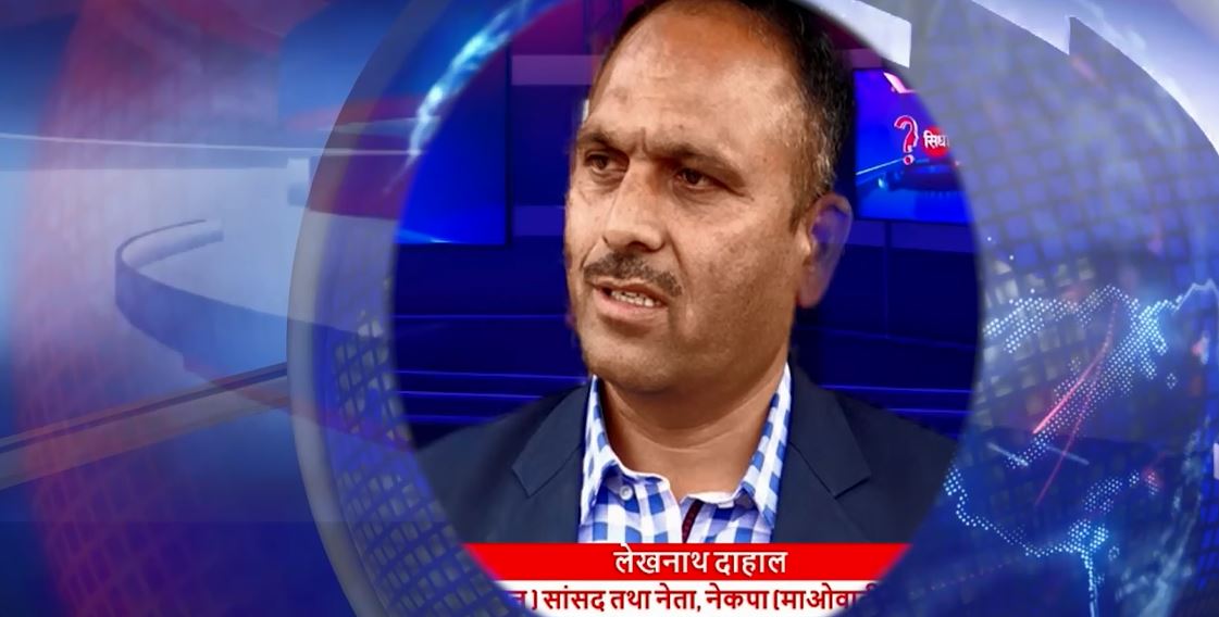 एमालेले विरोध गर्नुको कुनै अर्थ छैन : माओवादी नेता दाहाल